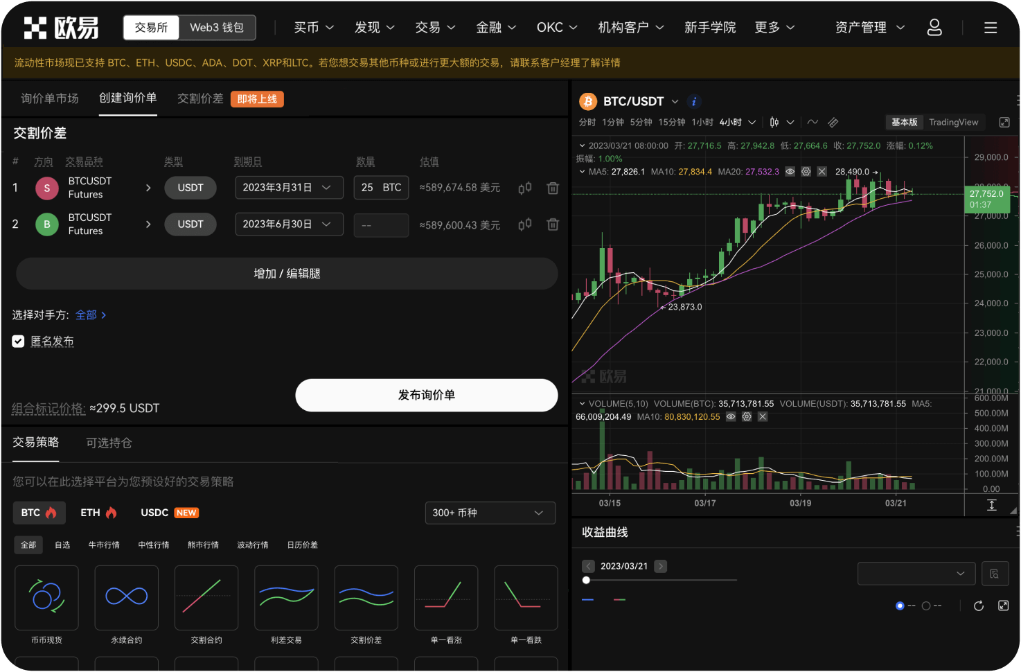 二手矿机交易中心是否提供算力保险